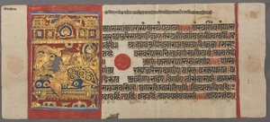 Nascimento de Parshva à Rainha Vama, do Kalpa-sutra, c. 1500. de Unbekannt