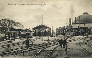 Bologoye. The Railroad Depot, de 1900 de Unbekannt