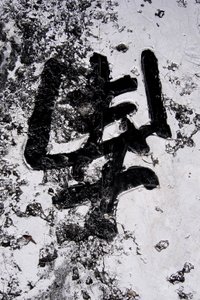 Letras chinesas, Hanoi, Vietnã de Unbekannt