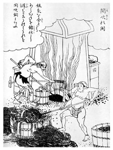 Fundição de cobre, um método primitivo, Japão, c1900 1956 de Unbekannt