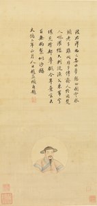 Cópia de um Retrato de Zhao Mengfu, século XIX. de Unbekannt
