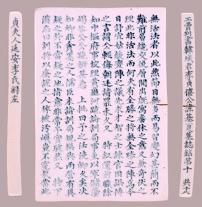 Placas Epitáfio para Yi Gi-ha, 1718. de Unbekannt