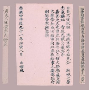 Placas Epitáfio para Yi Gi-ha, 1718. de Unbekannt