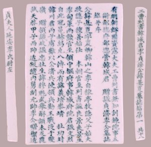 Placas Epitáfio para Yi Gi-ha, 1718. de Unbekannt