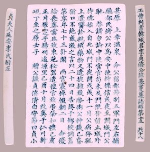 Placas Epitáfio para Yi Gi-ha, 1718. de Unbekannt