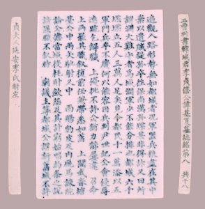 Placas Epitáfio para Yi Gi-ha, 1718. de Unbekannt