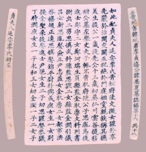Placas Epitáfio para Yi Gi-ha, 1718. de Unbekannt