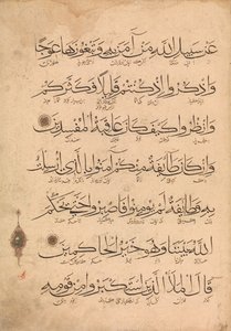 Fólio de um Manuscrito do Alcorão, século XIV. de Unbekannt