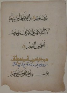 Folio de um manuscrito de Alcorão, século XV. de Unbekannt