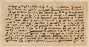 Fólio de um Manuscrito do Alcorão, século IX. de Unbekannt