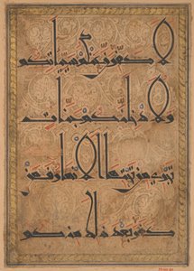 Fólio de um Manuscrito do Alcorão, ca. 1180. de Unbekannt