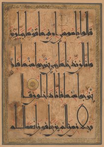 Fólio de um Manuscrito do Alcorão, ca. 1180. de Unbekannt