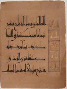 Fólio de um Manuscrito do Alcorão, datado de A.H. 485A.D. 1092. de Unbekannt