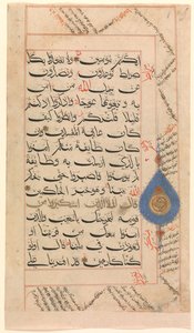Fólio de um Manuscrito do Alcorão, provavelmente do século XV. de Unbekannt