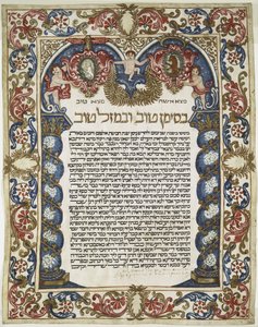 Manuscrito em hebraico (vellum) de Unbekannt