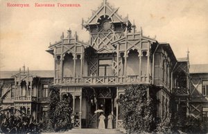 Hotel, Yessentuki, rússia, 1900s de Unbekannt