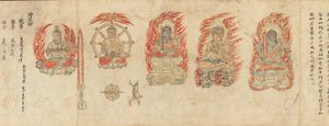 Desenhos iconográficos dos Cinco Reis da Sabedoria Myoo-bu shoson, século XII. de Unbekannt