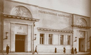 Cinema Khudozhestvenny em Moscou de Unbekannt