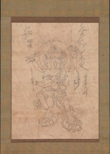 Kongo Yasha Myoo, 12th century. de Unbekannt