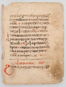 Folha de um manuscrito copta, século VI-XIV. de Unbekannt