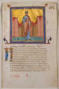 Folha de Saltério Grego e Novo Testamento, 1084. de Unbekannt