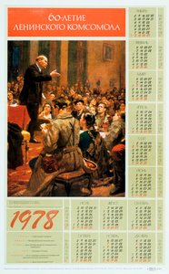 Lenin, 1978 de Unbekannt