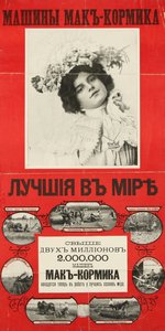 As Máquinas McCormick são as Melhores do Mundo, 1901