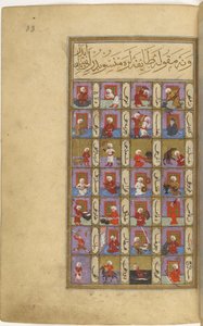 Miniatura de Matâli al-saâdet por Seyyid Mohammed ibn Emir Hasan parte esquerda, 1582 de Unbekannt