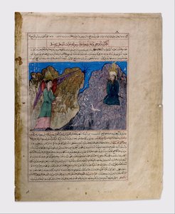 O Chamado de Muhammad à Profecia e a Primeira Revelação, Folio de um Majma