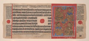 Vigília Nocturna para o Nascimento da Mahavira: Folio de um manuscrito de Kalpasutra, 1461 Samvat 1519. de Unbekannt