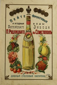 P. Rudlitskys Cartaz sobre a publicidade das águas de frutos e bagas, 1913