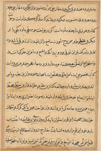 Página de Contos de um Papagaio Tuti-nama: página de texto, c1560. de Unbekannt