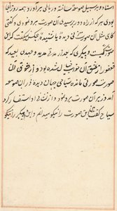 Página de Tales of a Parrot Nome: página de texto, c. 1517. de Unbekannt