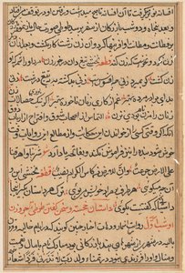 Página de Tales of a Parrot Nome: página de texto, c. 1560. de Unbekannt