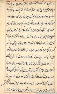 Página de Tales of a Parrot Nome: página de texto, c. 1560. de Unbekannt