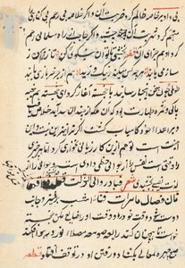 Página de Tales of a Parrot Nome: página de texto, c. 1560. de Unbekannt