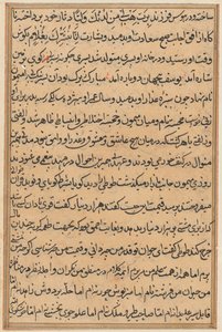 Página de Tales of a Parrot Nome: página de texto, c. 1560. de Unbekannt