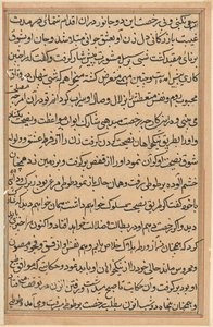 Página de Tales of a Parrot Nome: página de texto, c. 1560. de Unbekannt