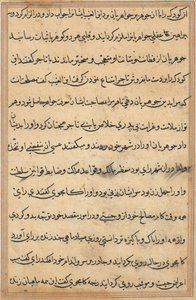Página de Contos de um Papagaio Tuti-nama: página de texto, c. 1560. de Unbekannt