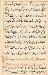 Página de Contos de um Papagaio Tuti-nama: página de texto, c. 1560. de Unbekannt