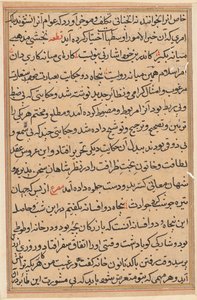 Página de Contos de um Papagaio Tuti-nama: página de texto, c. 1560. de Unbekannt