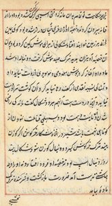 Página de Contos de um Papagaio Tuti-nama: página de texto, c. 1560. de Unbekannt