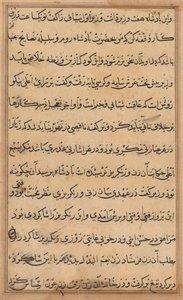Página de Contos de um Papagaio Tuti-nama: página de texto, c. 1560. de Unbekannt