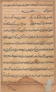Página de Contos de um Papagaio Tuti-nama: página de texto, c. 1560. de Unbekannt