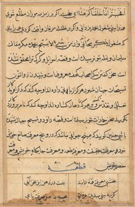 Página de Contos de um Papagaio Tuti-nama: página de texto, c. 1560. de Unbekannt