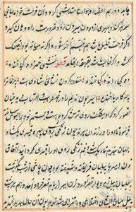 Página de Contos de um Papagaio Tuti-nama: página de texto, c. 1560. de Unbekannt
