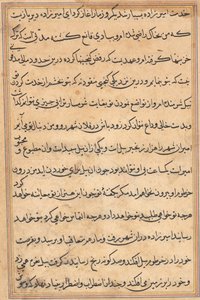 Página de Contos de um Papagaio Tuti-nama: página de texto, c. 1560. de Unbekannt