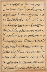 Página de Contos de um Papagaio Tuti-nama: página de texto, c. 1560. de Unbekannt
