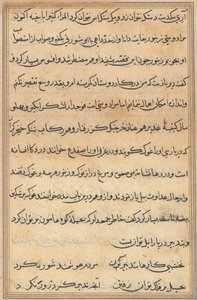 Página de Contos de um Papagaio Tuti-nama: página de texto, c. 1560. de Unbekannt