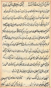 Página de Contos de um Papagaio Tuti-nama: página de texto, c. 1560. de Unbekannt